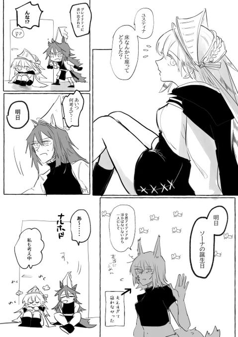 そわそわカイちゃん
(と愉快な仲間たち) 