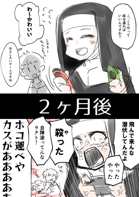 孤児院やってる教会の優しいシスター 