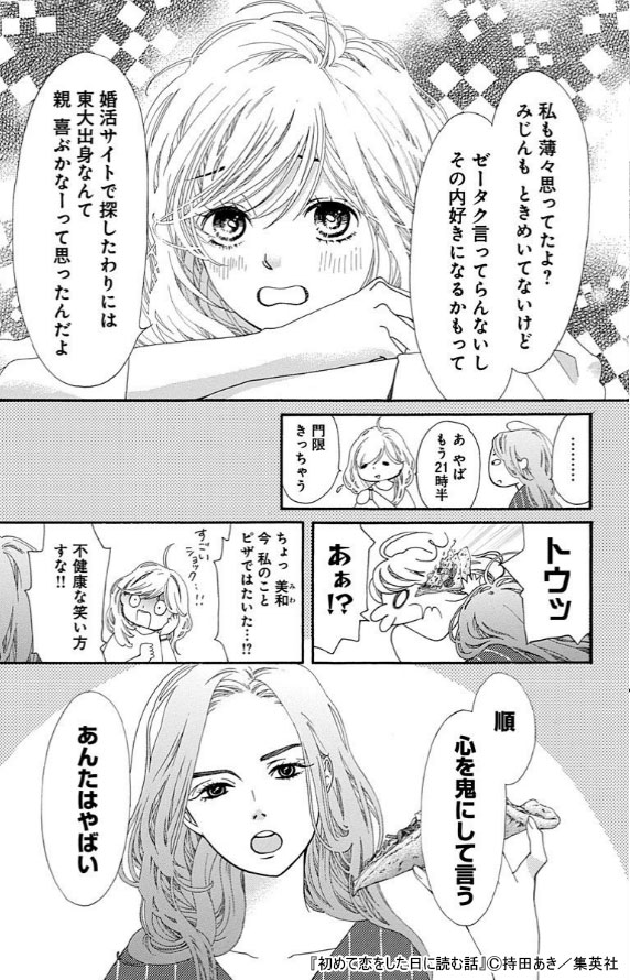 持田 あき Aki Mochida Twitter