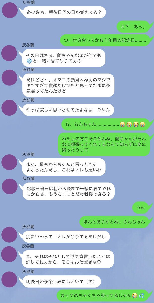 7SEOi's tweet photo. 最i近彼!氏が素iっ気ないような気がするので、男友i達に相i談L!NEをしたつもりが彼!氏本i人に誤i爆してしまった話　ぱ〜と2️⃣（bntn）

ran |:| kk(kkni)

⚠︎マサくん＝モiブ（💠ちゃんの男友!達）です❗️前i回のお話はツ!リiーからどうぞ💁‍♀️✨

#tkrvプラス https://t.co/9mqMJc0lPK