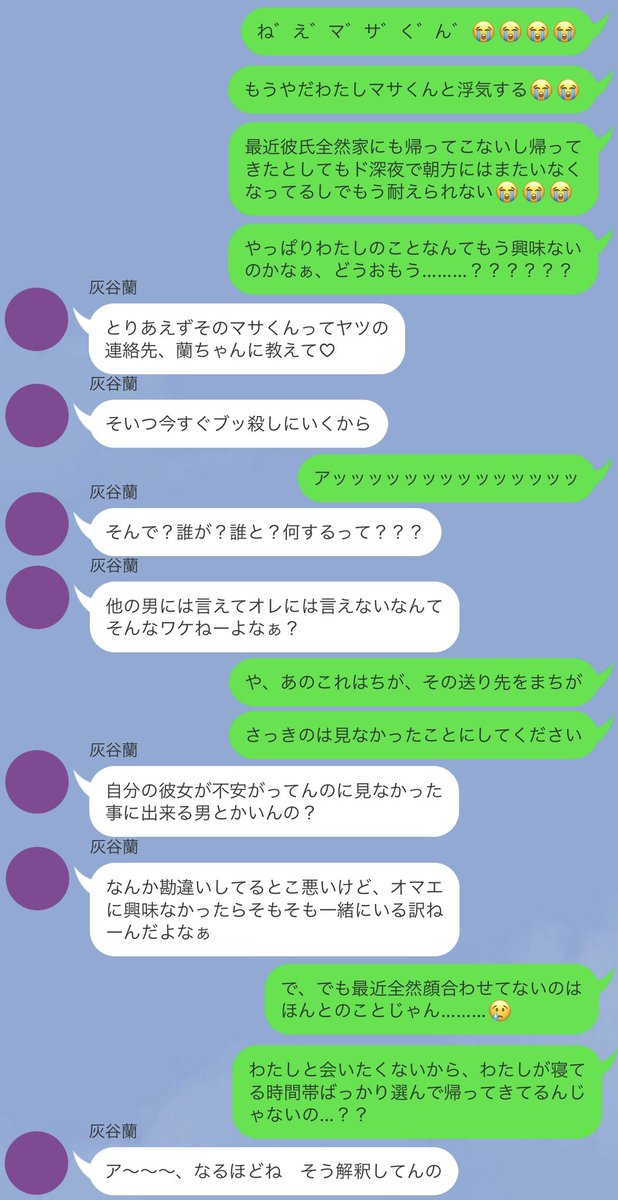 7SEOi's tweet photo. 最i近彼!氏が素iっ気ないような気がするので、男友i達に相i談L!NEをしたつもりが彼!氏本i人に誤i爆してしまった話　ぱ〜と2️⃣（bntn）

ran |:| kk(kkni)

⚠︎マサくん＝モiブ（💠ちゃんの男友!達）です❗️前i回のお話はツ!リiーからどうぞ💁‍♀️✨

#tkrvプラス https://t.co/9mqMJc0lPK