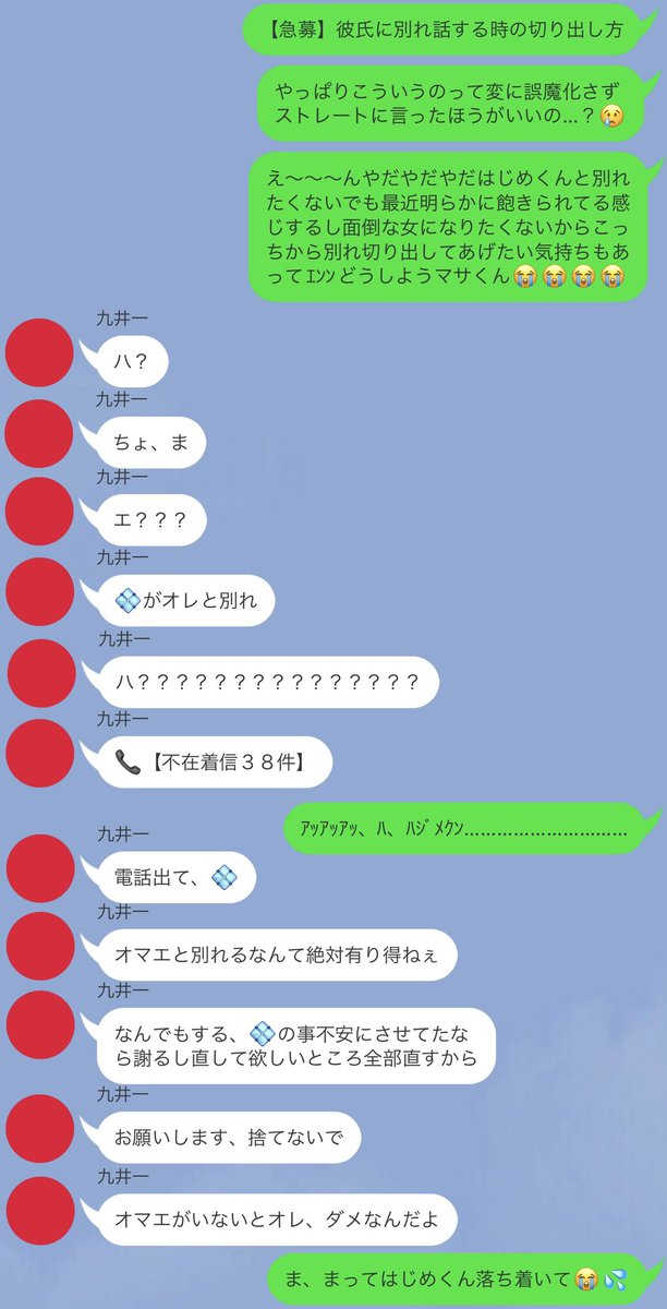 7SEOi's tweet photo. 最i近彼!氏が素iっ気ないような気がするので、男友i達に相i談L!NEをしたつもりが彼!氏本i人に誤i爆してしまった話　ぱ〜と2️⃣（bntn）

ran |:| kk(kkni)

⚠︎マサくん＝モiブ（💠ちゃんの男友!達）です❗️前i回のお話はツ!リiーからどうぞ💁‍♀️✨

#tkrvプラス https://t.co/9mqMJc0lPK