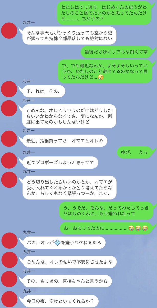 7SEOi's tweet photo. 最i近彼!氏が素iっ気ないような気がするので、男友i達に相i談L!NEをしたつもりが彼!氏本i人に誤i爆してしまった話　ぱ〜と2️⃣（bntn）

ran |:| kk(kkni)

⚠︎マサくん＝モiブ（💠ちゃんの男友!達）です❗️前i回のお話はツ!リiーからどうぞ💁‍♀️✨

#tkrvプラス https://t.co/9mqMJc0lPK