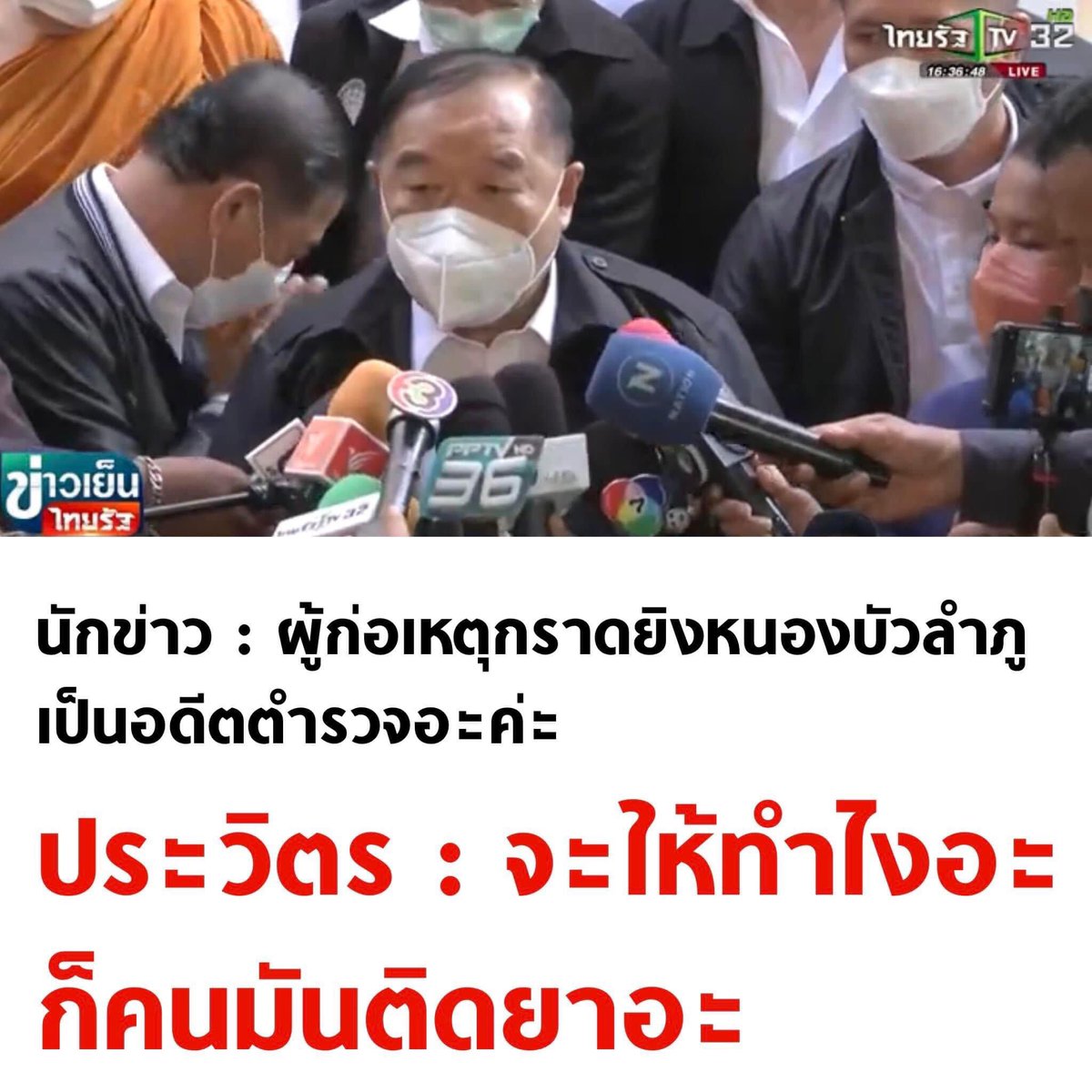 SSuphalux's tweet photo. ไม่รู้จะสรรหาคำไหนมาด่า #กราดยิงหนองบัวลําภู https://t.co/J8Nw3GHUUw