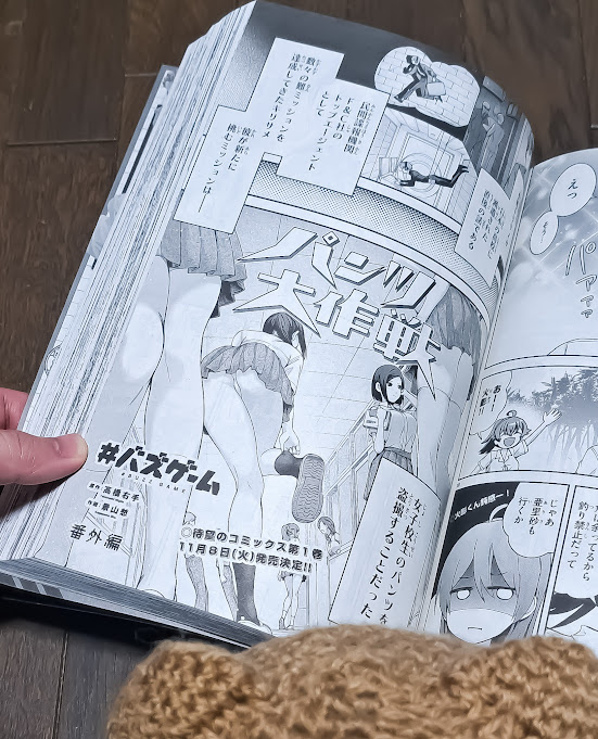 トップエージェントのキリサメが新たに挑みミッション、それは......女子高生のパンツを盗撮することだった?!

本日10/07㈮発売の月刊ドラゴンエイジ11月号に
「#バズゲーム」番外編が掲載されてます～!

▼本編の試し読みはコチラから
https://t.co/M11eqcD9Gy

#ドラゴンエイジ 