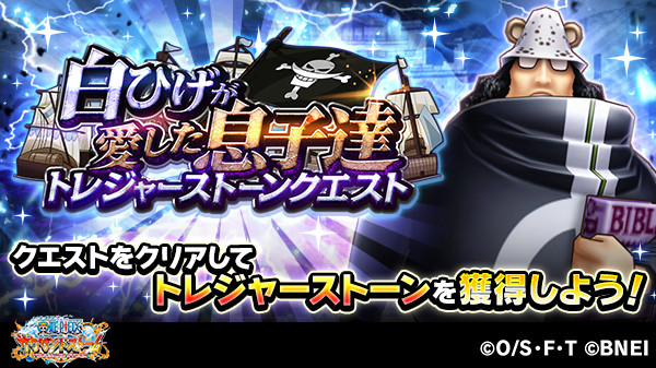 One Piece サウザンドストーム セルラン推移と評価 アプリ情報まとめ Appmedia