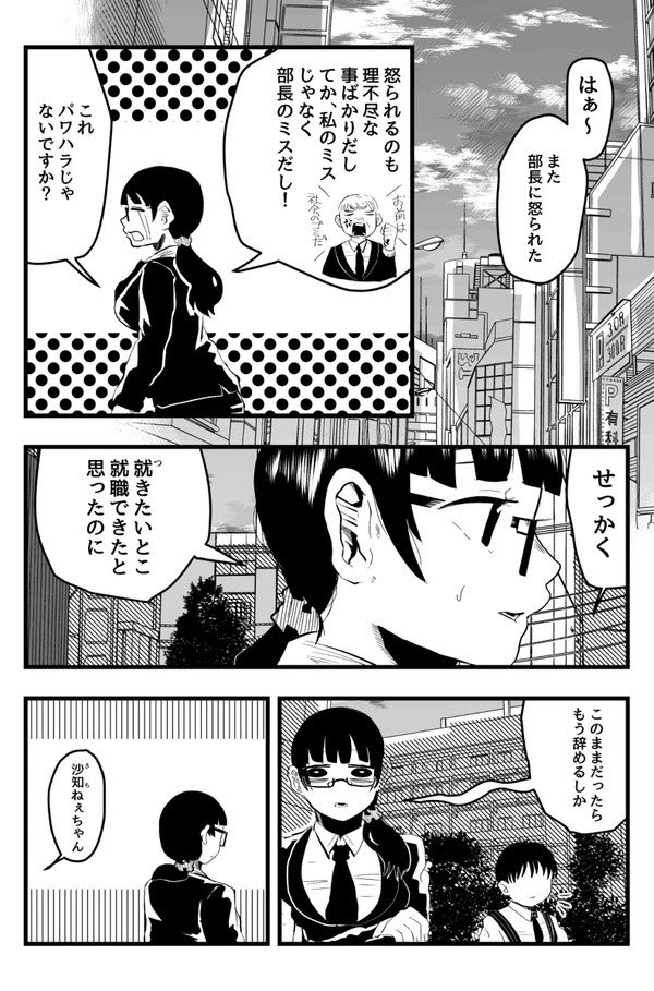 君は可愛い男の子(子供ver 