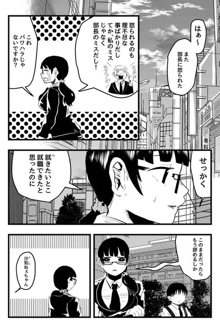 君は可愛い男の子(子供ver 
