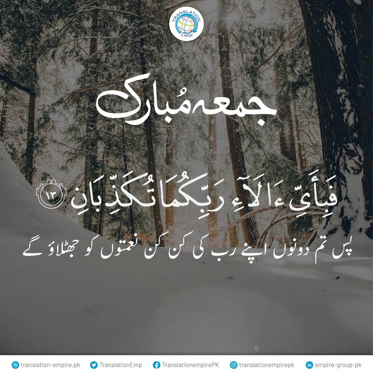 TranslationEmp's tweet photo. #JummaMubarak #praying #BlessedAndGrateful #BeKindAlways #FridayMotivation https://t.co/WAVKPXrzcZ