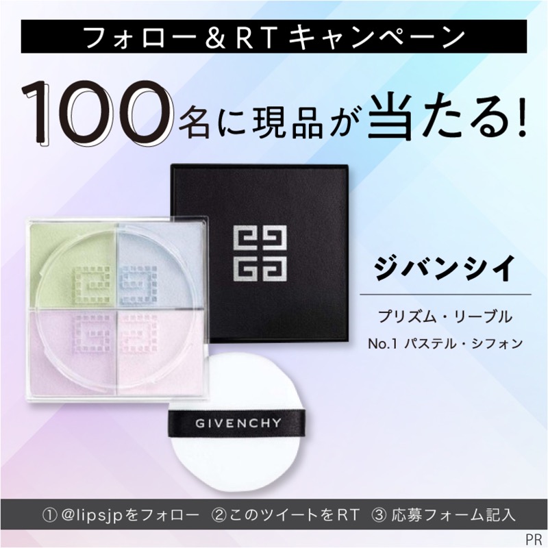 lipsjp's tweet photo. ＼現品が100名に当たる／

計算された4色のハーモニーで明るい肌にしあげる #光透明感パウダー
ジバンシイの大人気商品「プリズム・リーブル　No.1 パステル・シフォン」のモニターを100名募集いたします✨

①@lipsjpをフォロー
②この投稿をリツイート
③応募フォームを入力して送信

締切：10月24日