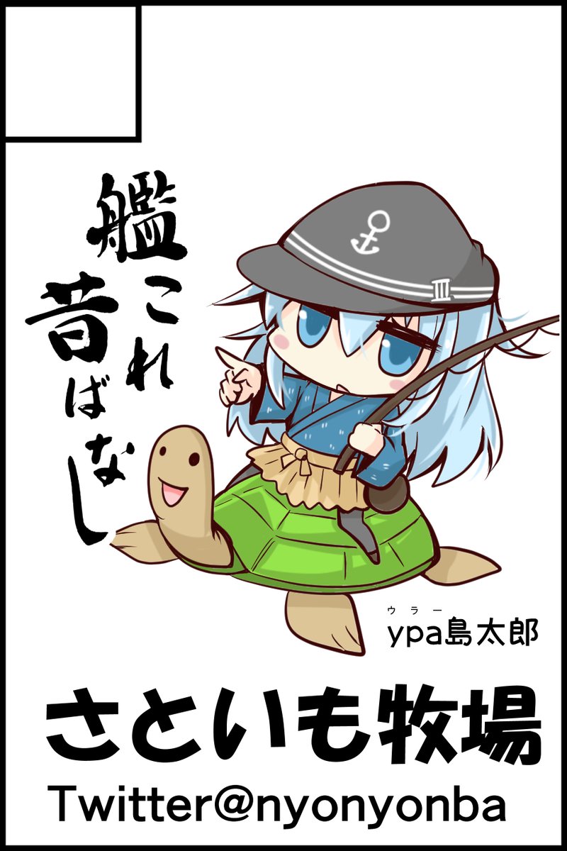 11月13日に都立産業貿易センター台東館で開催される「軍令部酒保令和四年秋季」に申し込みました!
次はこの間持っていくのを忘れた本も忘れずに持っていきます!
持って行くのを忘れた本 →