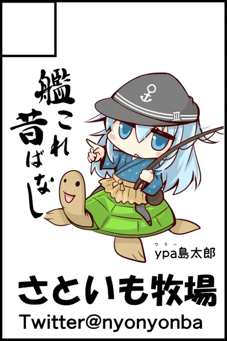 11月13日に都立産業貿易センター台東館で開催される「軍令部酒保令和四年秋季」に申し込みました!
次はこの間持っていくのを忘れた本も忘れずに持っていきます!

持って行くのを忘れた本 → 