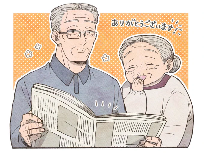 本日の中日新聞さまに「特別じゃない日」の広告を掲載していただいております📰
お手元の中日新聞さまを是非チェックしてみてください🙇‍♂️✨
#特別じゃない日 