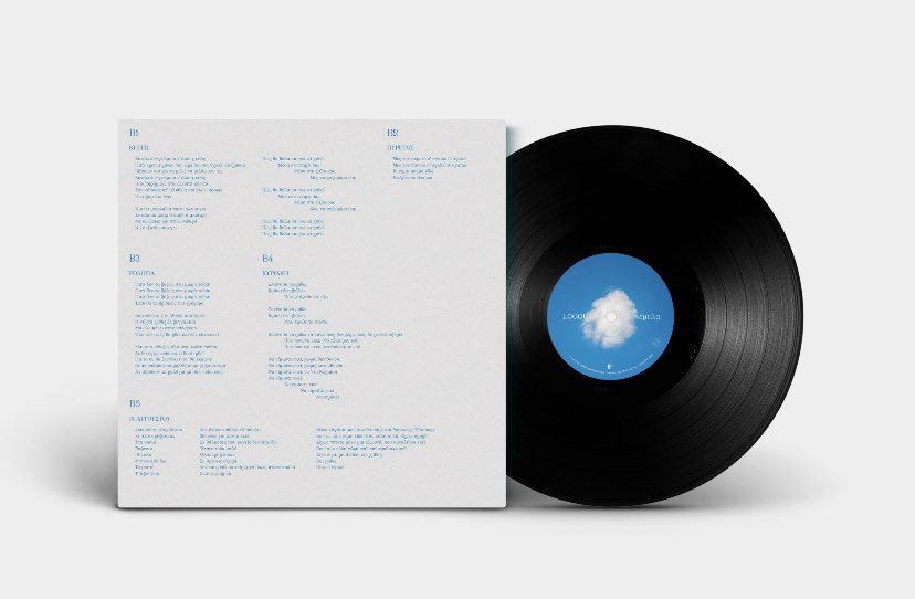 InnerEarRecords's tweet photo. LogOut’s new album “Ponemela” is officially out today! Vinyl and Digital Album are available on the Inner Ear online store. You can stream the Digital Album on our Bandcamp page, on our site and all digital platforms https://t.co/1NfjBRrlZz https://t.co/SvFlGwOR5C