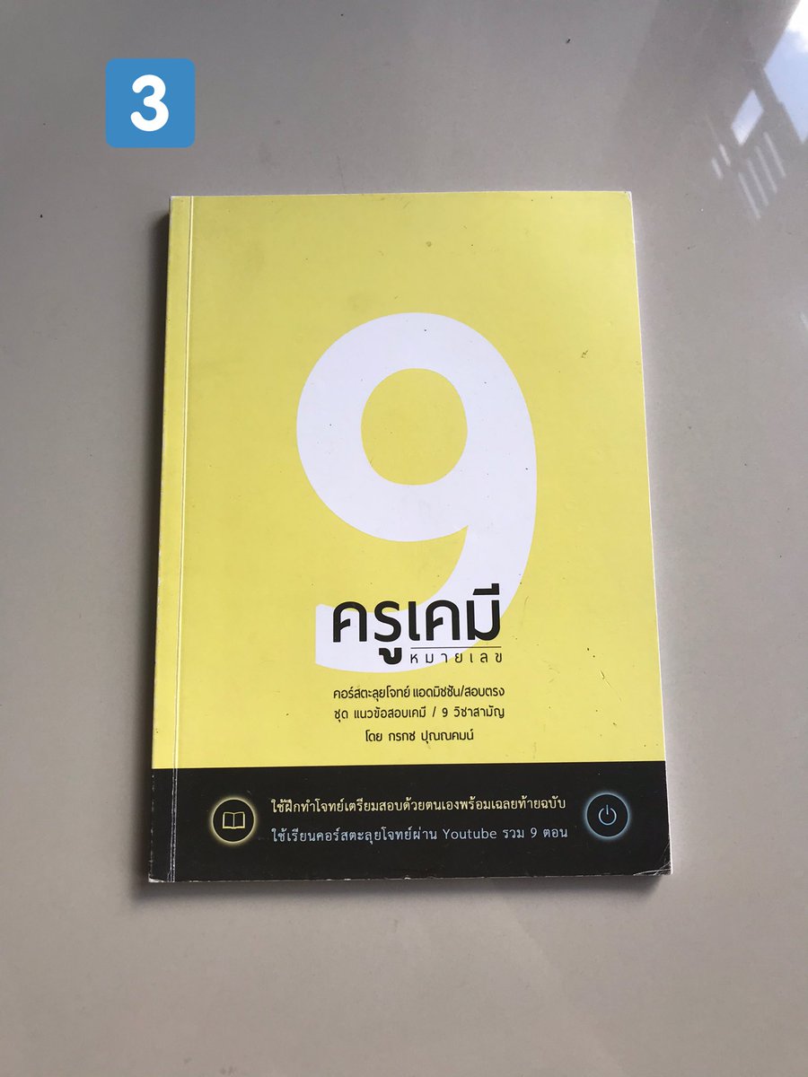 Pnk2251's tweet photo. 🖍บนกับเจย์ปาร์ค ถ้าแฟนสอบ NL 1 และ NL2 ผ่าน รอบวันที่8,9 ตุลานี้  จะแจกหนังสือ 4 เล่มนี้ คนละ 1 เล่ม ถ้าแฟนผ่านจะมาสุ่มและประกาศนะคะ รีไว้ได้เลยค่ากับเมนชั่นบอกกันหน่อยว่าอยากได้เล่มไหน 🩺✨ 
#TCAS66 #DEK66 #dek67 #กสพท66 #แจกหนังสือ #ส่งต่อหนังสือเรียน #ส่งต่อหนังสือ #กสพท https://t.co/afV3VYzbM1
