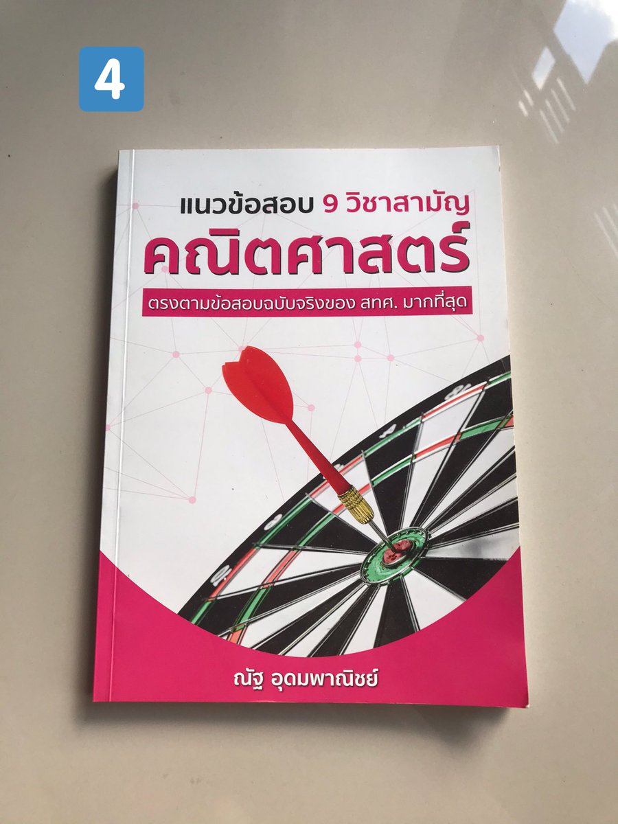 Pnk2251's tweet photo. 🖍บนกับเจย์ปาร์ค ถ้าแฟนสอบ NL 1 และ NL2 ผ่าน รอบวันที่8,9 ตุลานี้  จะแจกหนังสือ 4 เล่มนี้ คนละ 1 เล่ม ถ้าแฟนผ่านจะมาสุ่มและประกาศนะคะ รีไว้ได้เลยค่ากับเมนชั่นบอกกันหน่อยว่าอยากได้เล่มไหน 🩺✨ 
#TCAS66 #DEK66 #dek67 #กสพท66 #แจกหนังสือ #ส่งต่อหนังสือเรียน #ส่งต่อหนังสือ #กสพท https://t.co/afV3VYzbM1