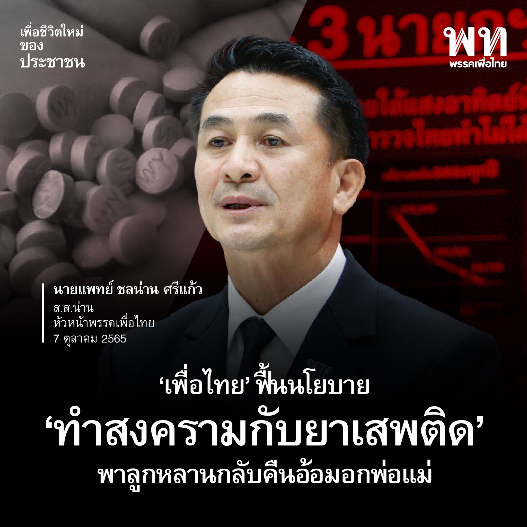 Secret Warning:  What The Thai Leader Really Thinks About Cambodia - hdv50zp