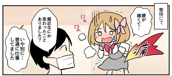 おはよ～
またもボイス日記動画投稿したよ～～
腰痛のやつ!!

▶https://t.co/Bb85FkGEge
#おはようVtuber 