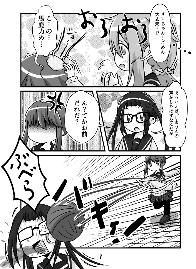 #私の個性はきっと誰かにささる 