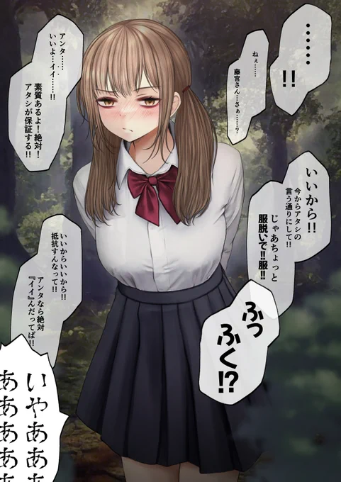 隠キャな彼女が肝試しに行く話④ 