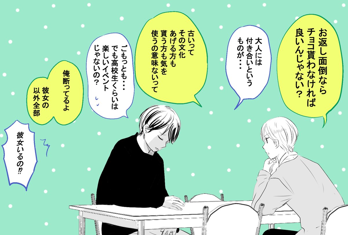 こんな関係性です。

僕の奥さんはちょっと怖い
【楽天】https://t.co/d5cPqxbek5
【Amazon】https://t.co/1rBcPZH2yI 
外面男子の清水くん
【Amazon】https://t.co/juUEJENrNU
【楽天】https://t.co/dos1LVRe2y 