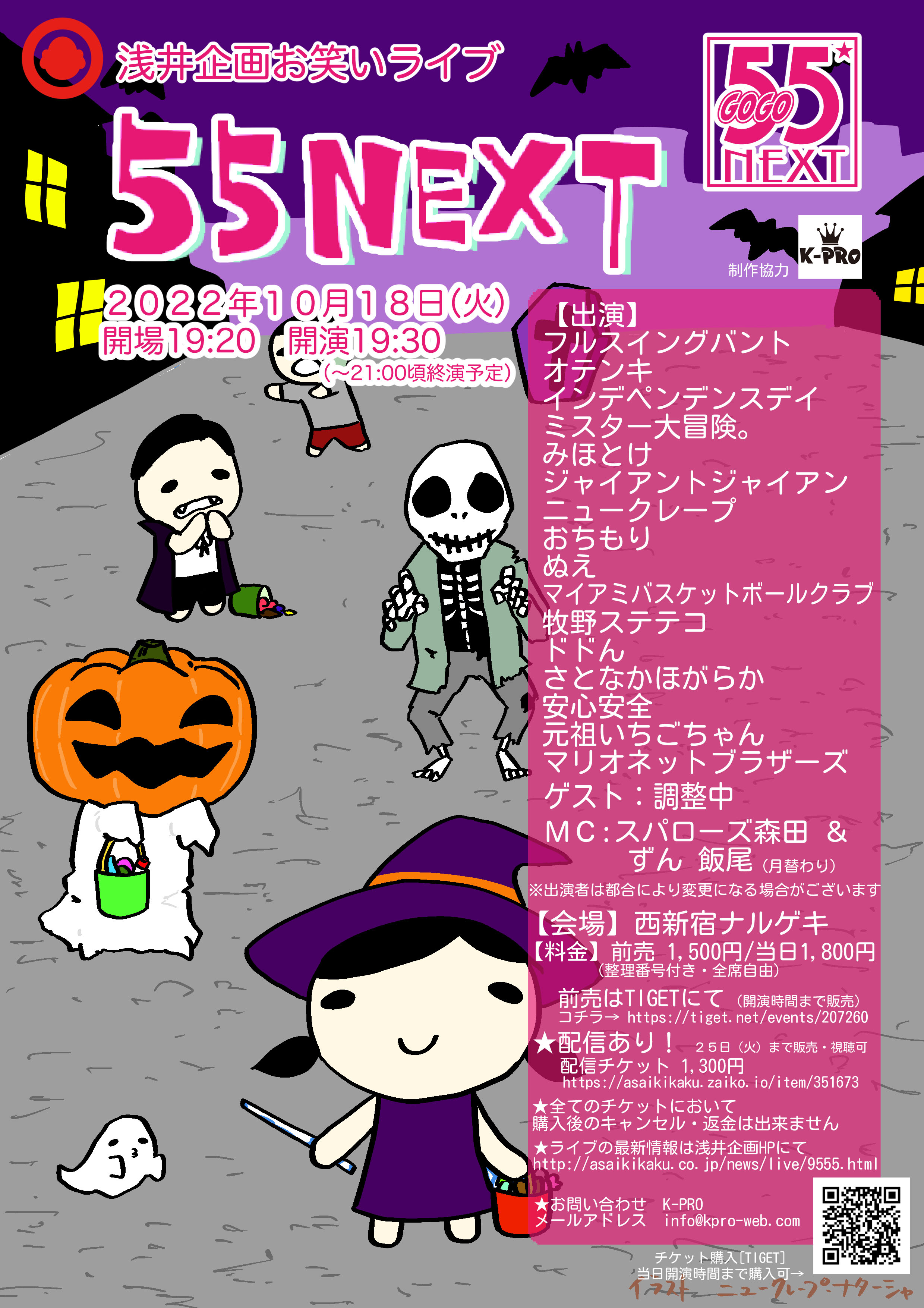 人間横丁 Ningen Yokocho Twitter