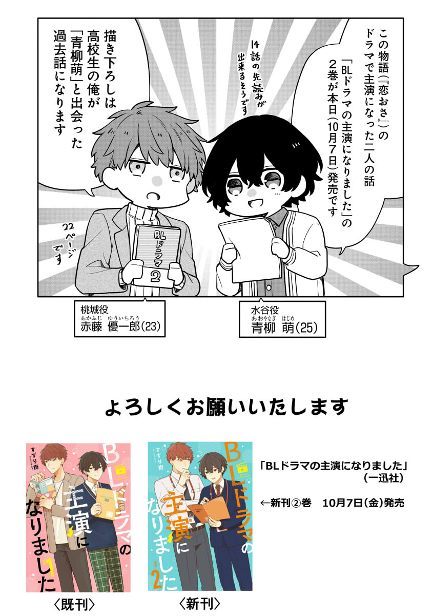 (2/2)#創作BL 