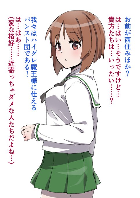 西住みほハイグレ洗脳 