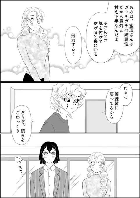 5〜6ページ、すんごく今更ですが
⚠️色んなキャラが節操なく仲良くしてます、なんでも許せるお方向け⚠️
#氷上の推し鬼ズ 