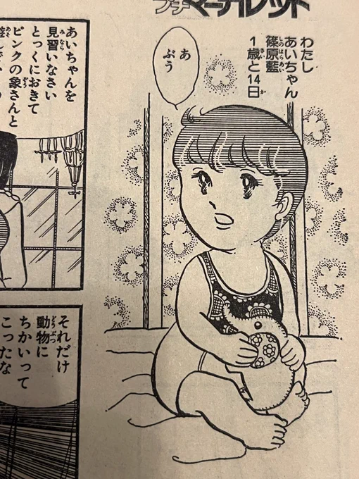 子供を子供らしく描くのはむずかしい。特におでこのラインに気をつけないと大人の顔した子供になってしまうことが多々ある。三原順先生はやっぱりうまいなあ。 