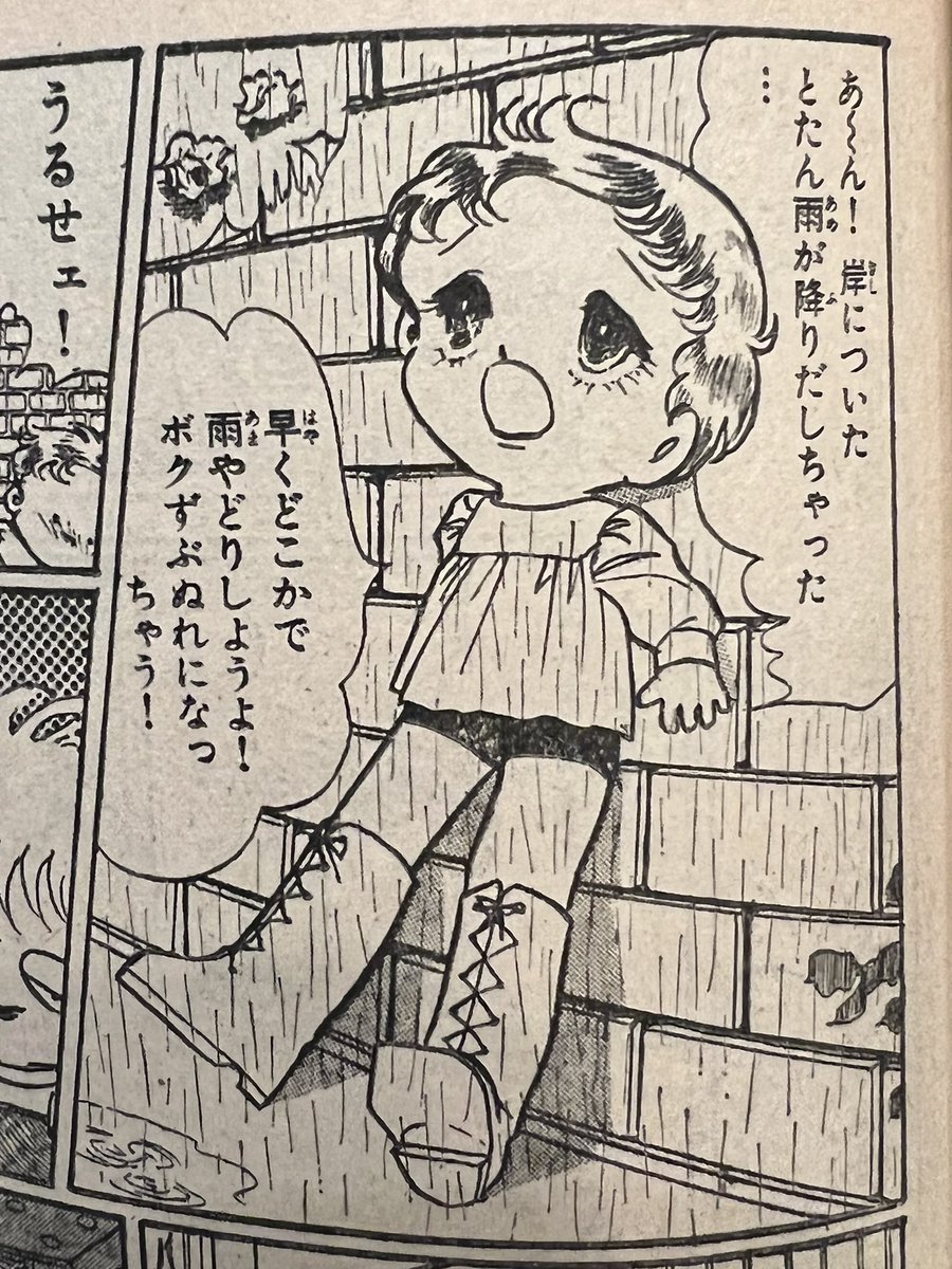 子供を子供らしく描くのはむずかしい。特におでこのラインに気をつけないと大人の顔した子供になってしまうことが多々ある。三原順先生はやっぱりうまいなあ。 