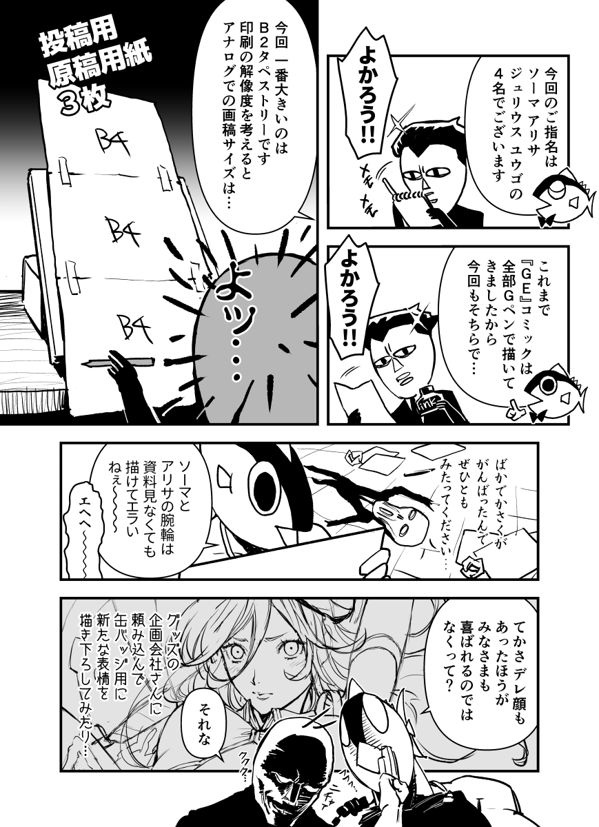 コトブキヤくじ GODEATER×斉藤ロクロ イラスト制作秘話公開ッッ!!!また描けて楽しかったです!ありがとう～～
https://t.co/OUh1fCZItP 
#GODEATER #コトブキヤくじ 