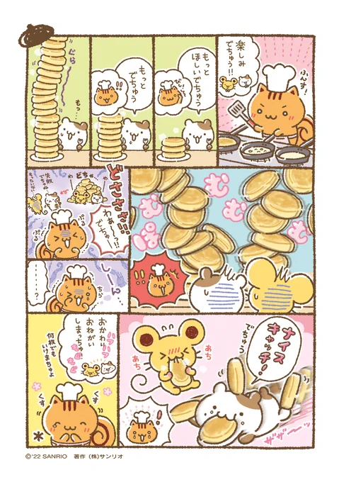 マフィン「活きがいいでちゅね!」
 #チームプリン漫画  #ちむぷり漫画 