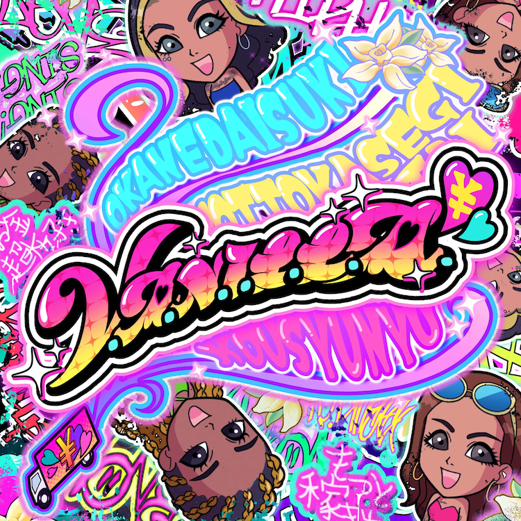 natalie_mu's tweet photo. バーニラバニラ高収入のテーマでラップする曲配信、記念イベントに呂布カルマとTajyusaim Boyz
https://t.co/MpmyWy2jtW
#麻凛亜女 #HennyK #TomikoWasabi #CARREC #呂布カルマ #TajyusaimBoyz https://t.co/9gM3JUJL1f