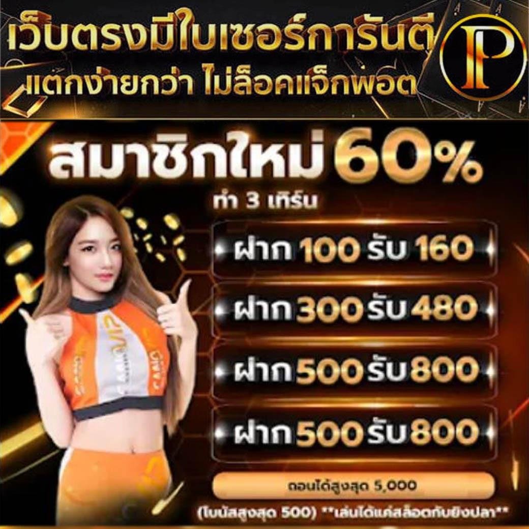 poybet999's tweet photo. เฉพาะสมาชิกใหม่เท่านั้น
สมัครที่นี่ https://t.co/zIYyhFCMma
รับโบนัสที่แอดมิน👇
https://t.co/fajwYBwTTT

#กดติดตาม #กดรี #เม้นได้จริง

#เครดิตฟรีกดรับเอง #เครดิตฟรีล่าสุด #แจกเครดิตฟรี #สล็อตเว็บตรง #สล็อตแตกง่าย #สล็อตเครดิตฟรี https://t.co/bWMb8IATJC