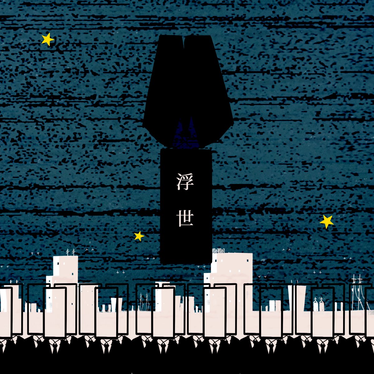 mone_official_'s tweet photo. mone 2nd Digital Single
『浮世』

各配信サービスにて配信開始されました。

https://t.co/0m2eY6YC9t https://t.co/N47DWzi5y6