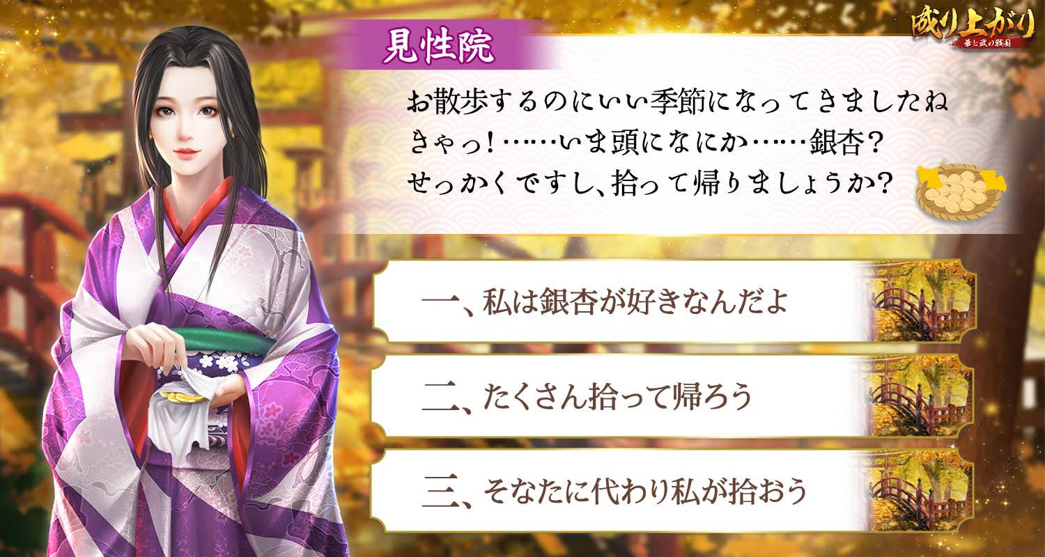 【公式】成り上がり～華と武の戦国 on Twitter: "☾華（と武）の金曜日☾ 好感度を上げてゲーム内アイテムをゲット！ 【参加方法 ...