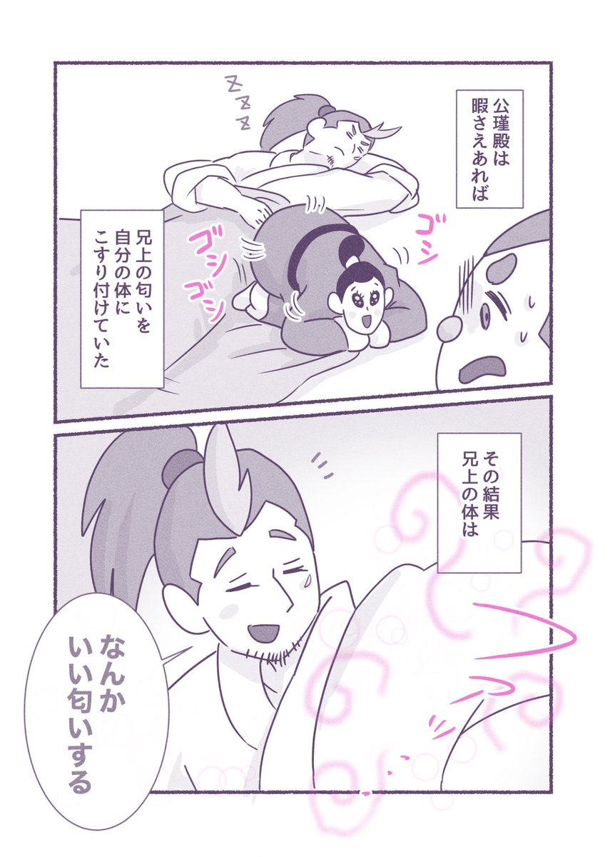 #美周郎がはなれない 外伝
『断金は匂いもお揃い!』の巻 