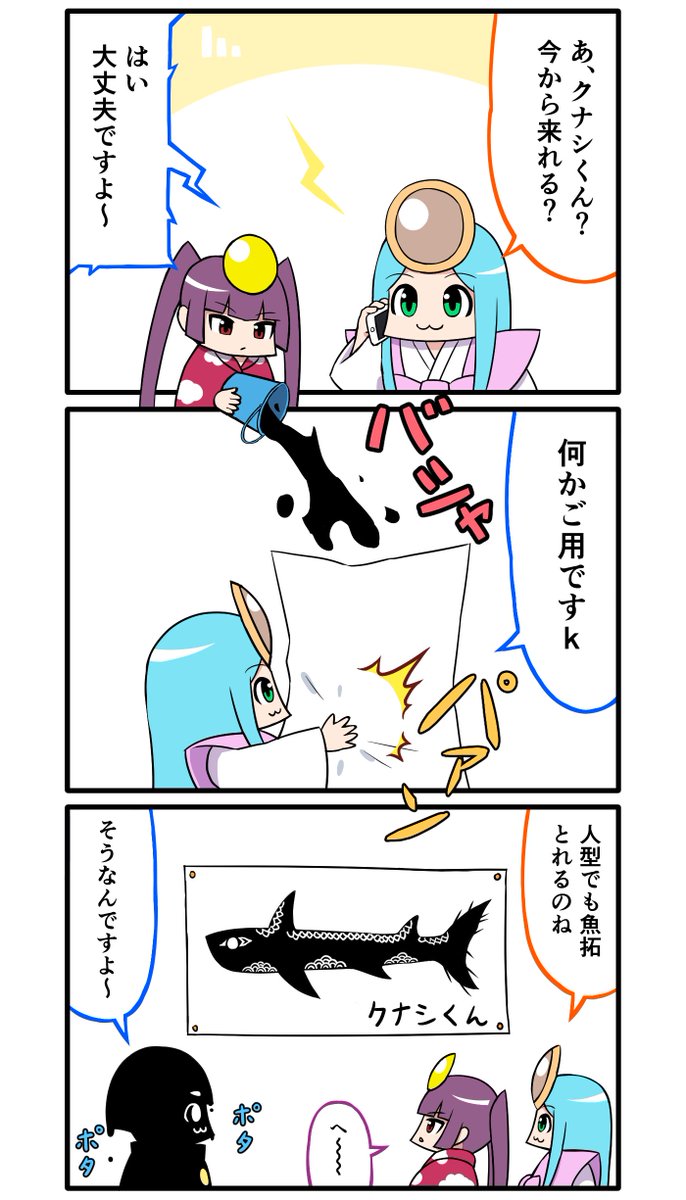 魚拓RTA
(パズドラ漫画) 