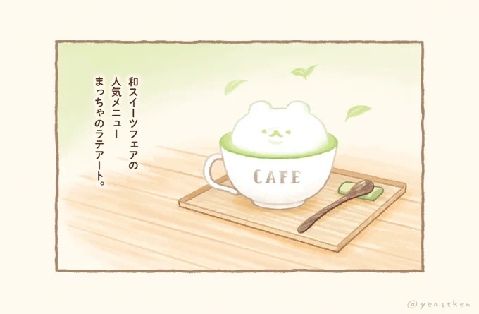 🍵 
