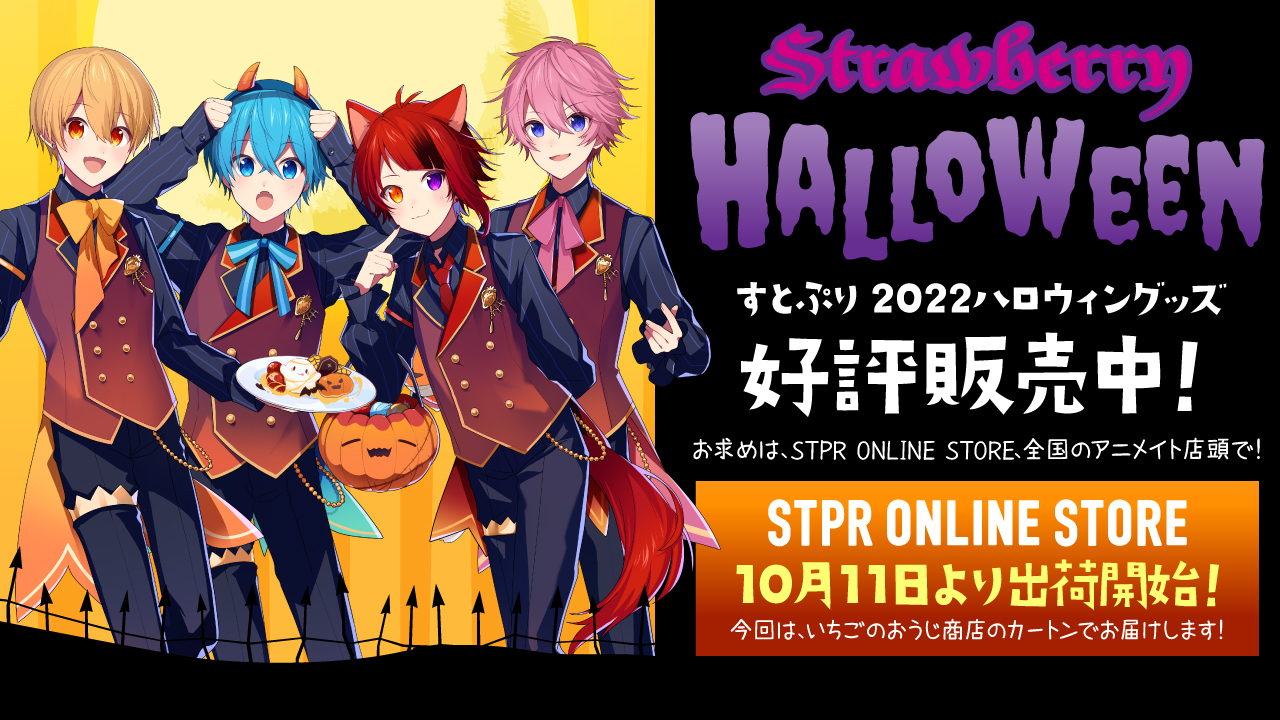 いちごのおうじ商店【公式】 on X: 