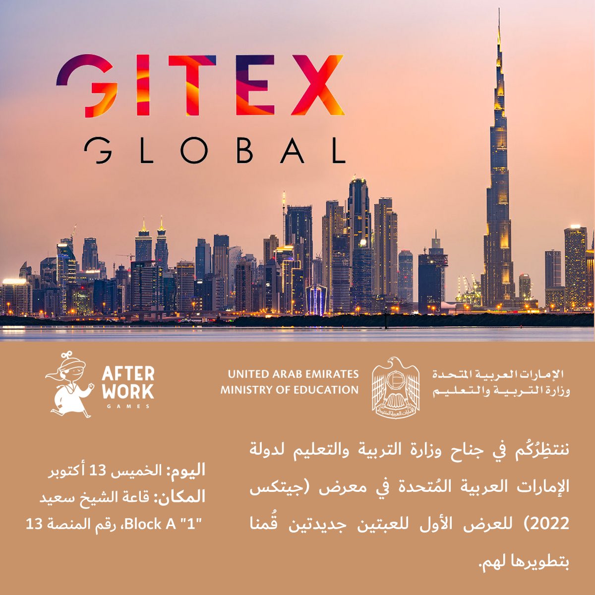 AfterWorkGames's tweet image. لا نستطيع الانتظار حتى نعرض عليكم لعبتين جديدتين قمنا بتطويرها لوزارة التربية و التعليم لدولة الإمارات العربية المتحدة 🇦🇪 في معرض جيتكس غلوبال في دبي الاسبوع القادم! #gitexglobal #gitex2022 #gitex #dubai #uae