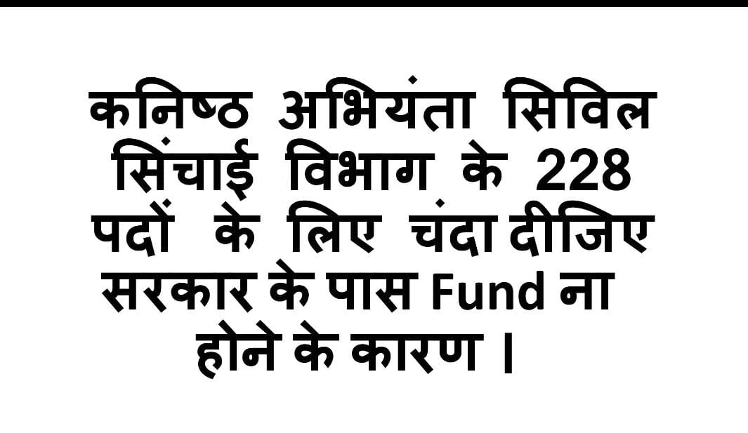 DineshR04687215's tweet photo. धामी जी आप तक अगर बात पहूंच रही है तो सुन लिजिए कल आपकी युवा सरकार के लिए आपके प्रदेश का युवा चंदा मांगेगा क्योंकि युवा सरकार के पास वित्त की भारी कमी है शायद यही दिन देखने के लिऐ आपको मुख्यमंत्री बनाया था
#आश्वासनमहाराज
 #satpalmaharaj
 #युवाविरोधीमुख्यमंत्री
 #addirrigation228 https://t.co/bpmCrYd11P