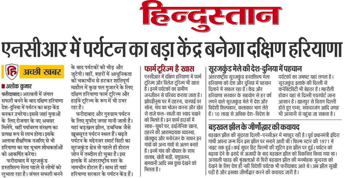 जिला प्रशासन, फरीदाबाद tweet media