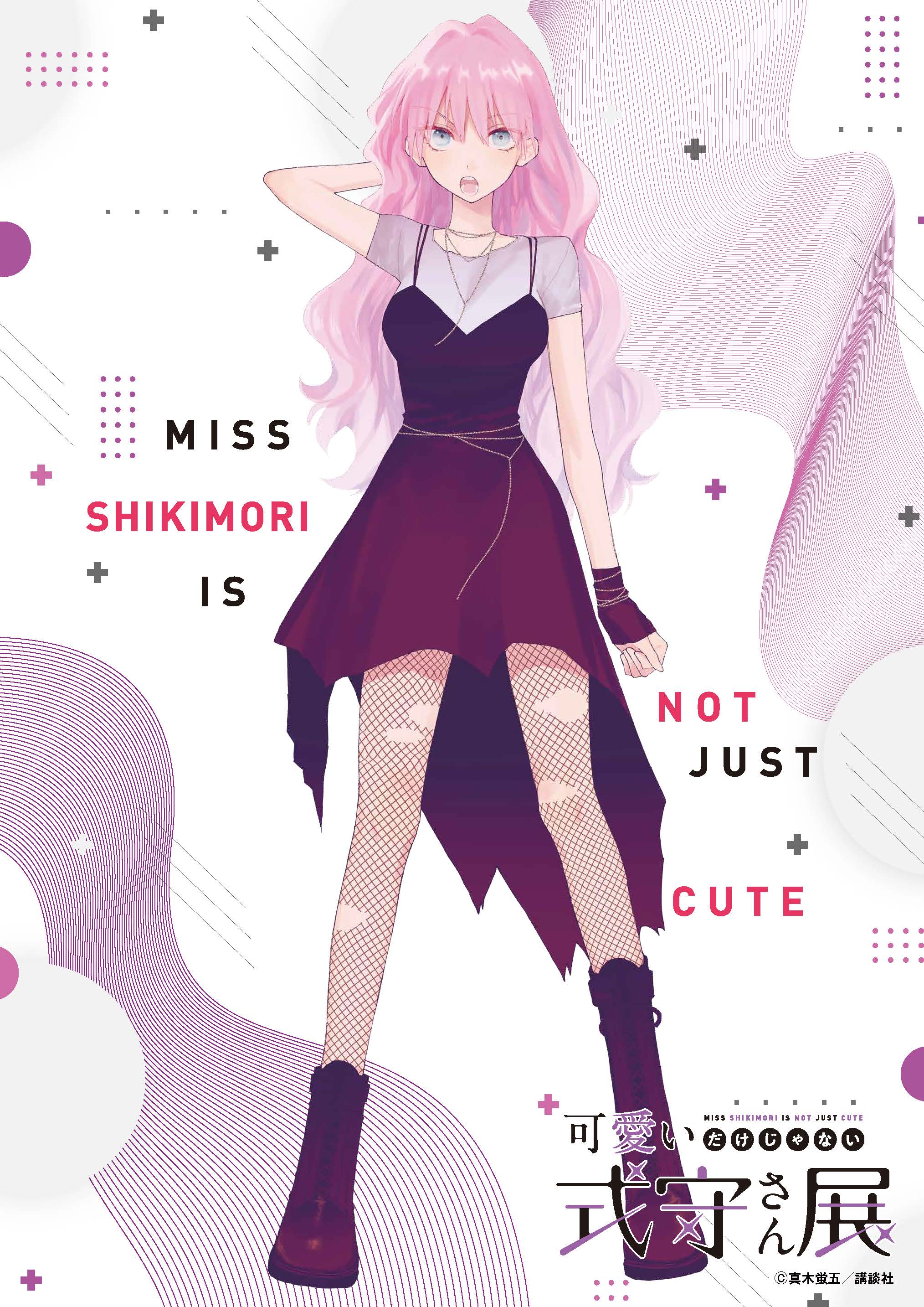 可愛いだけじゃない式守さん展」公式 على X: 可愛いだけじゃない式守さん展」公式 على X:
