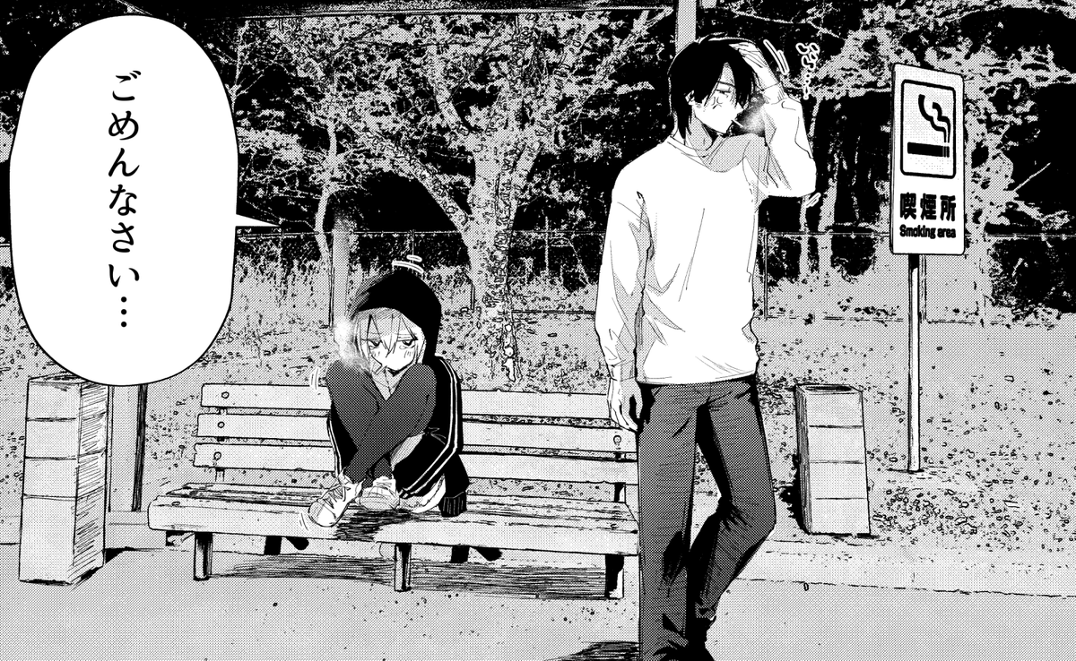 いろいろあってお待たせしすぎました 