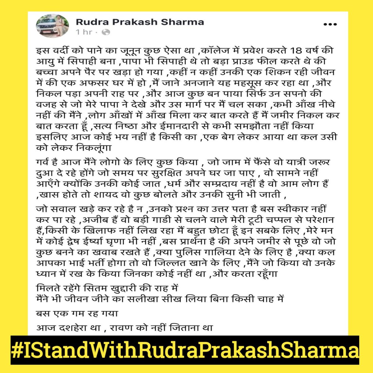 HastaKshep_'s tweet photo. @PoliceRajasthan @JaisalmerPolice Rajasthan police has made a wrong decision by suspending a commited Police officer.
#Castiest_System
#IStandWithRudraPrakashSharma https://t.co/1NjfWf9fHm
