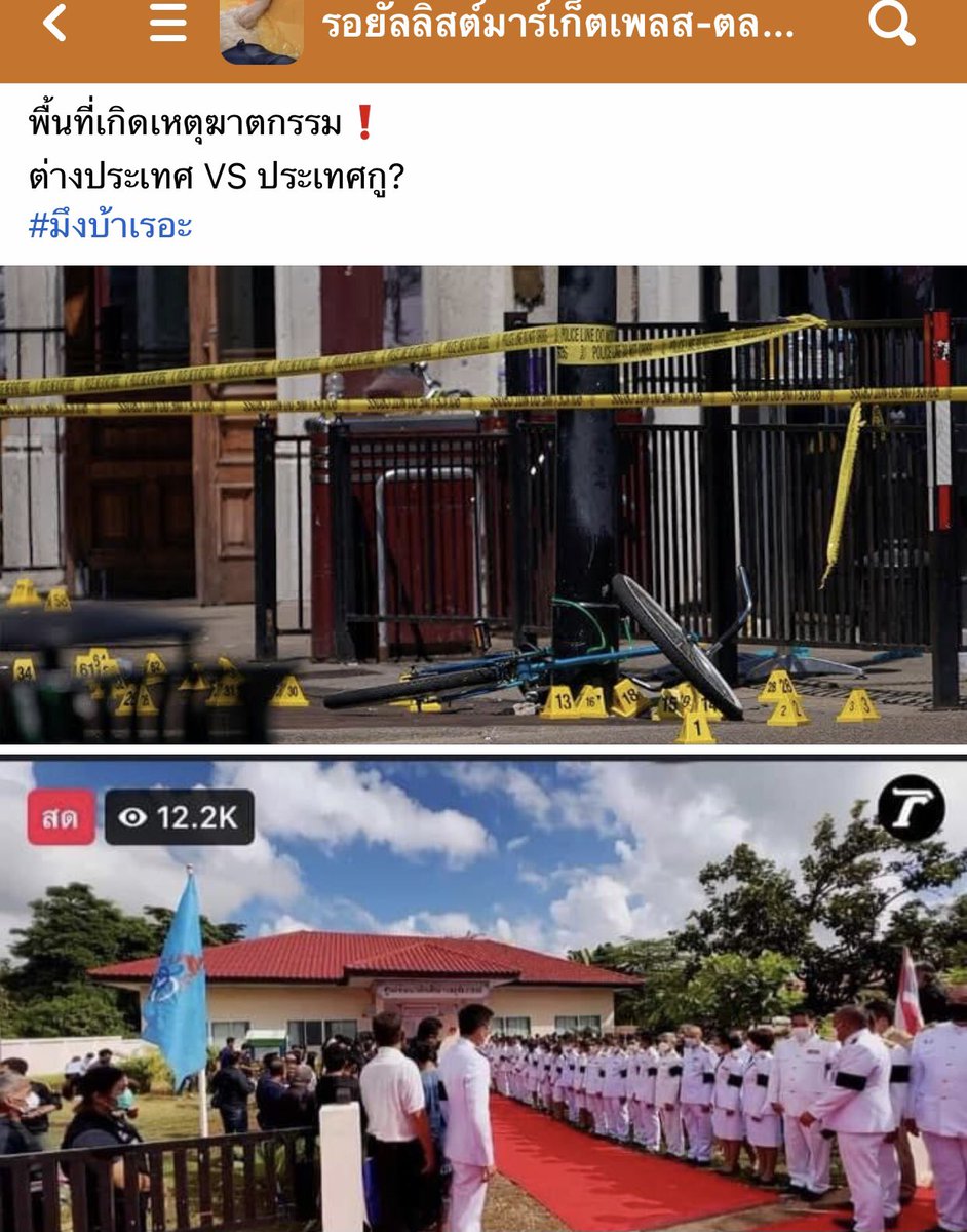royalist_market's tweet photo. #กราดยิงหนองบัวลําภู https://t.co/yZABrVb7GZ