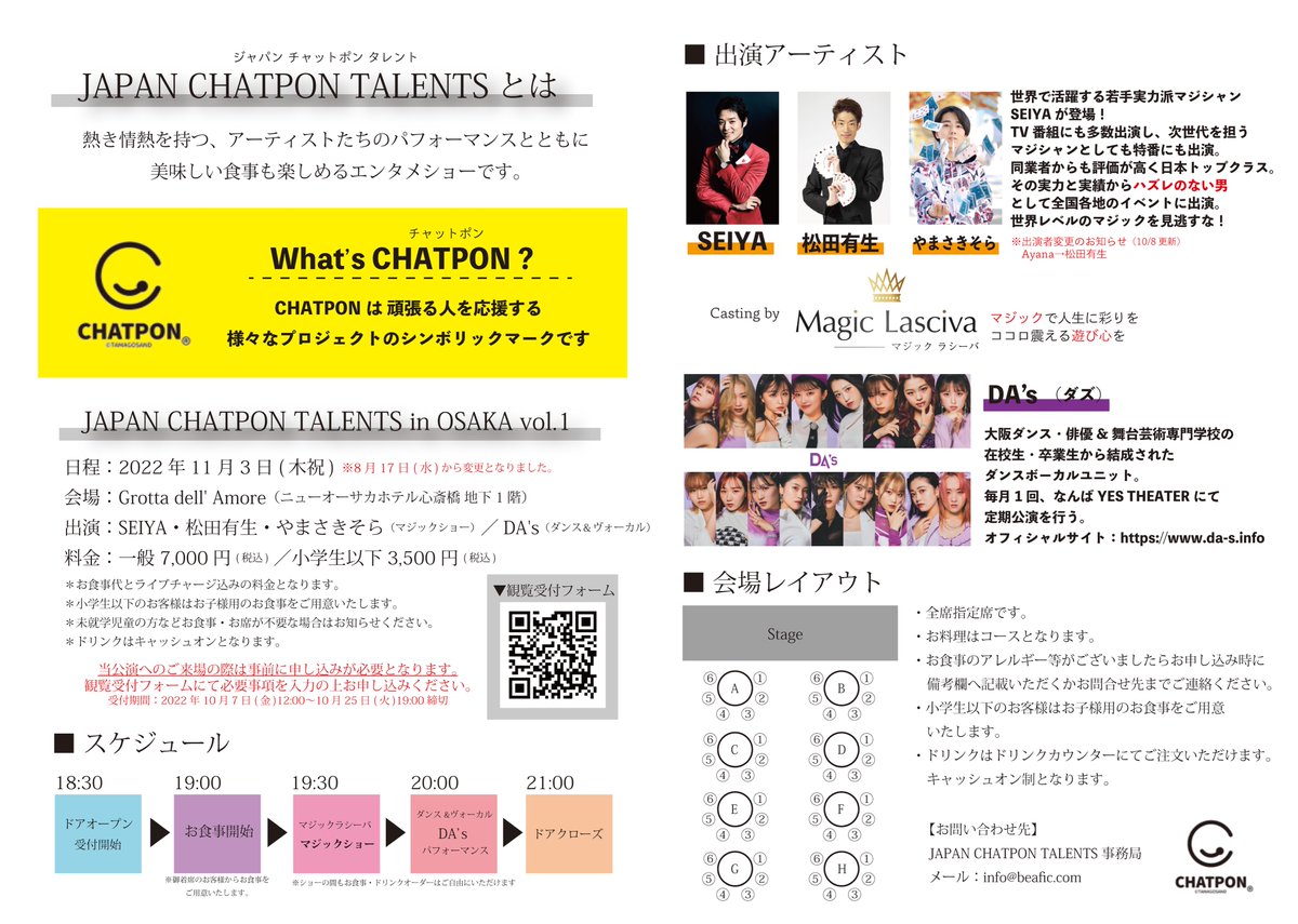 DA's & 5root5［公式］3/22 定期公演 開催🌹 (@das_official_) on Twitter photo 