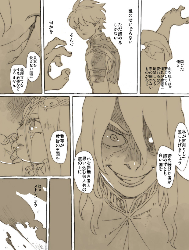 めっっっっちゃネタバレなので!! 